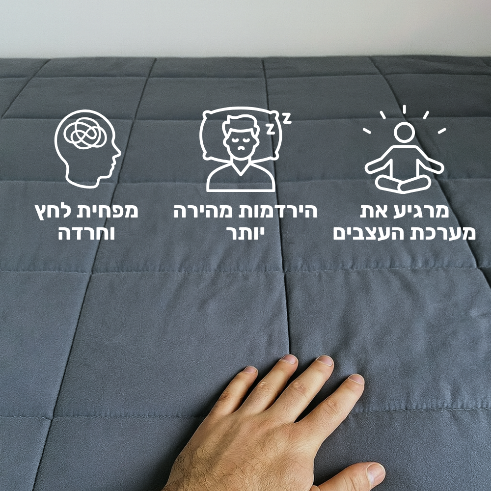 רסטד - שמיכה כבדה